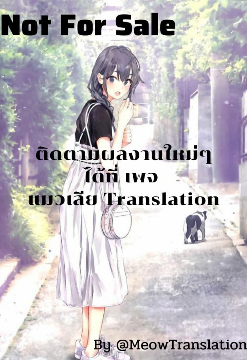 รักเธอนะ ยูกิโนะชิตะ15