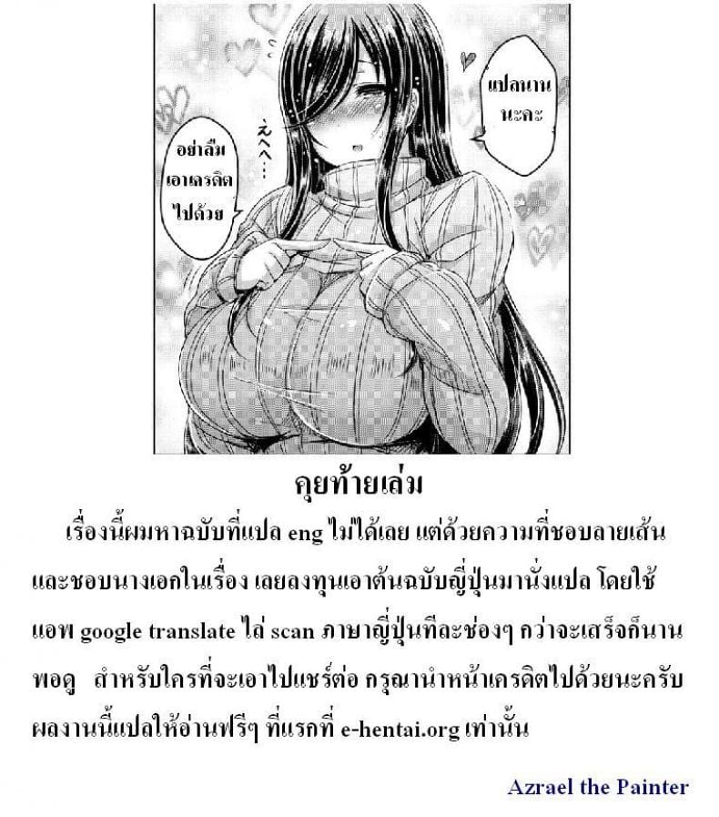 รักเธอนะ แม่สาวตัวโต15
