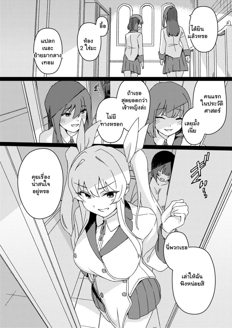 รับน้องใหม่ ใส่กันยับ 103
