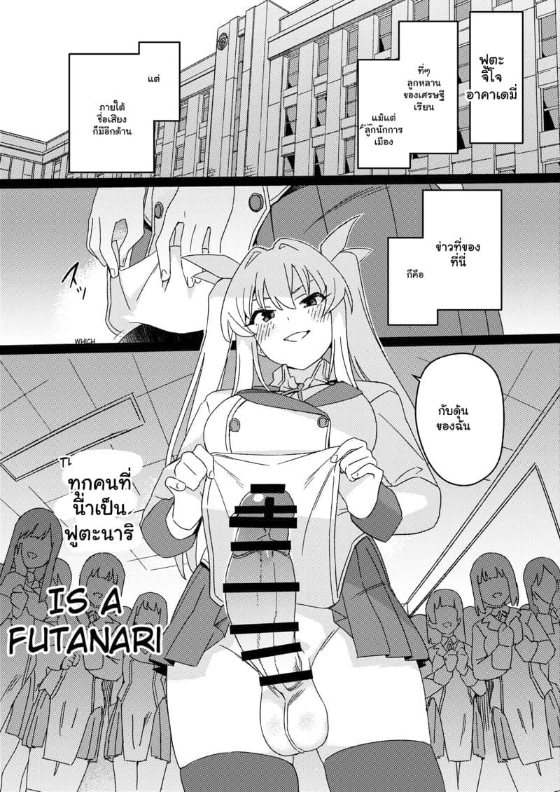 รับน้องใหม่ ใส่กันยับ 106