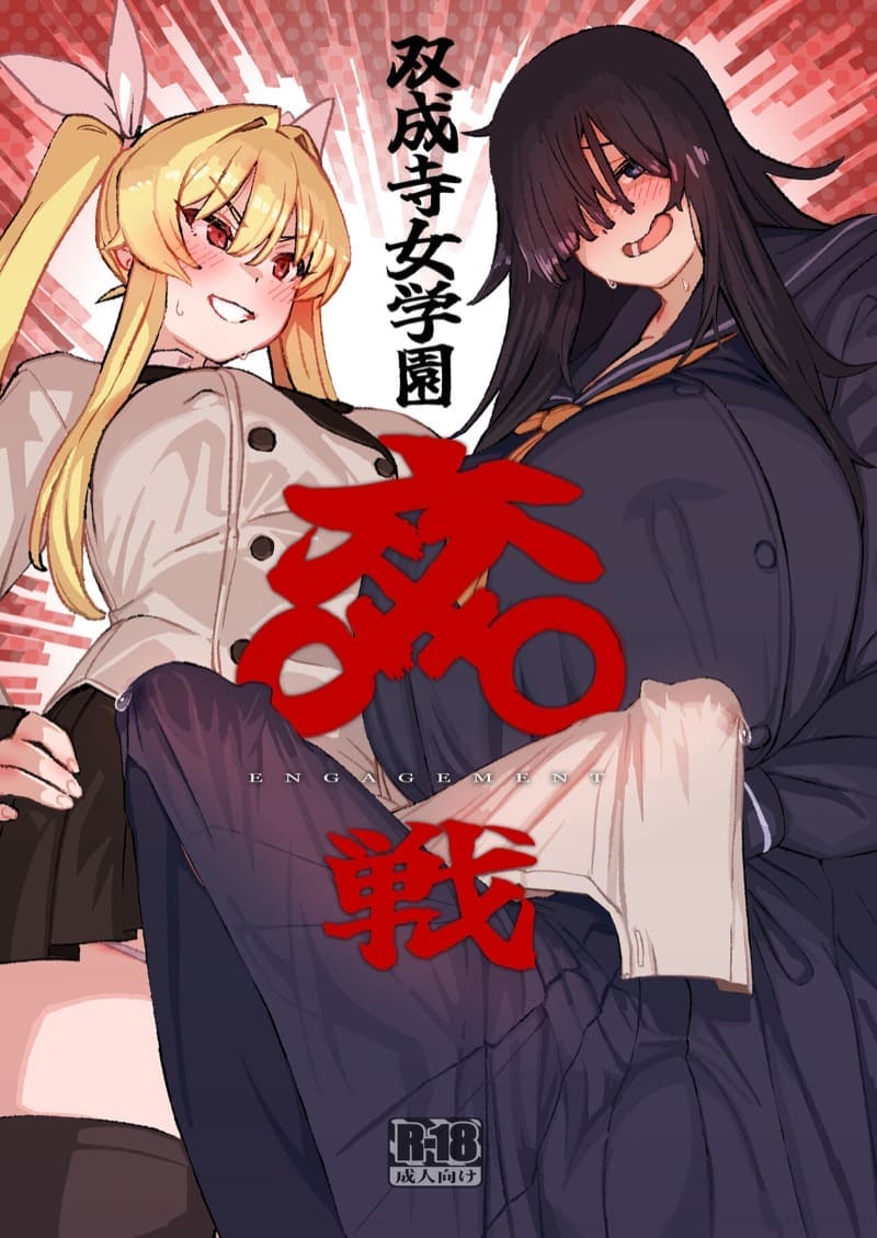 รับน้องใหม่ ใส่กันยับ 2 จบ01