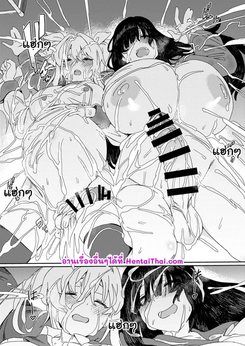 รับน้องใหม่ ใส่กันยับ 2 จบ13