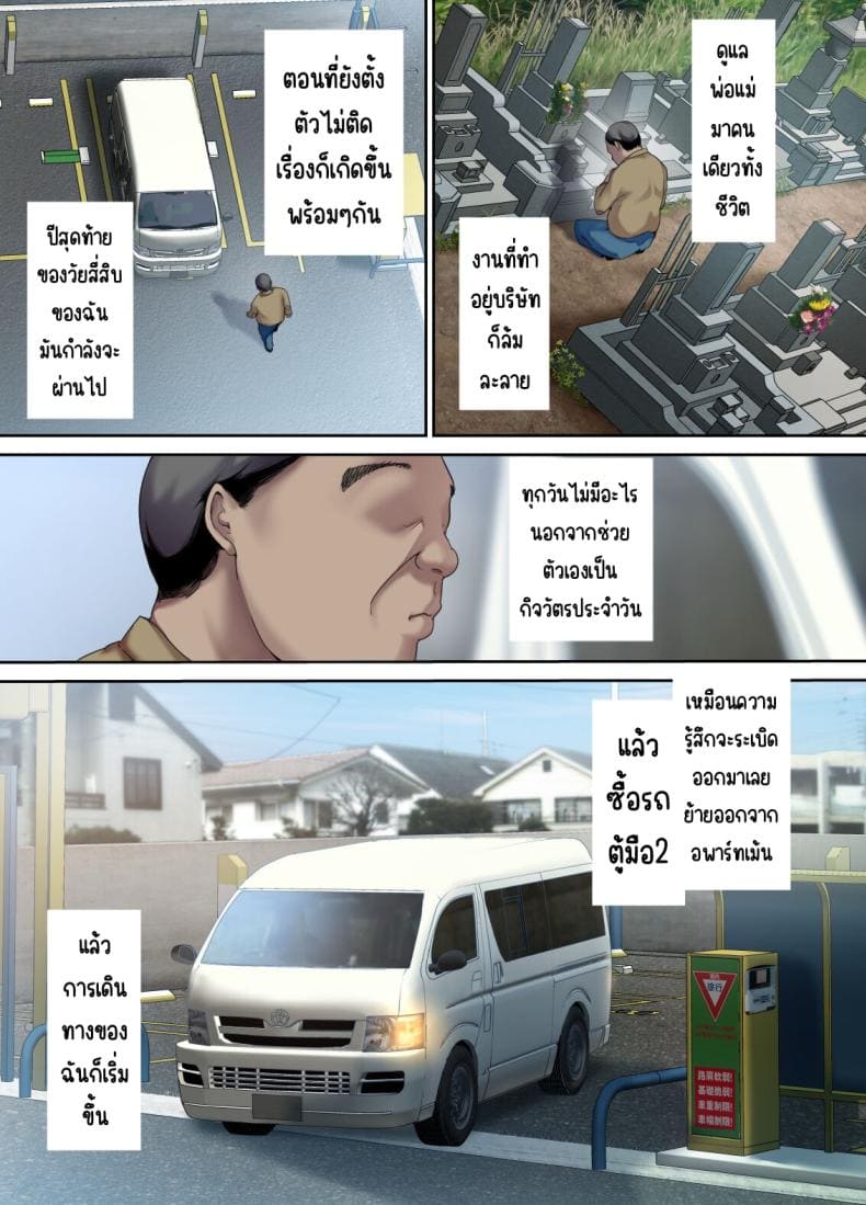 รับเด็กหนีจากบ้านขึ้นรถ02