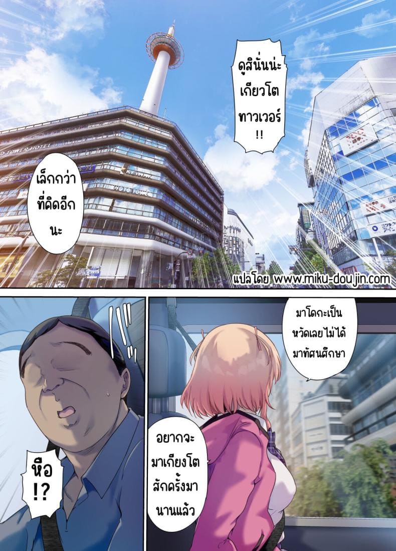 รับเด็กหนีจากบ้านขึ้นรถ15