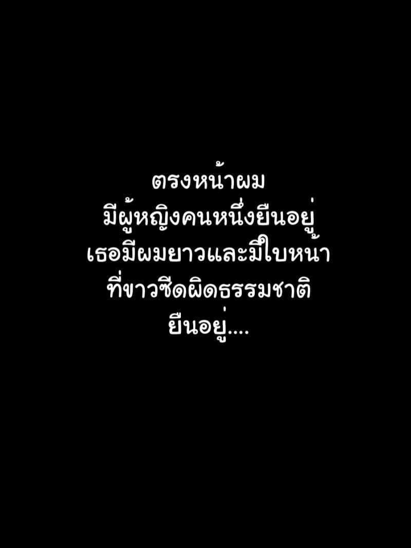 ราคะที่บิดเบี้ยว1