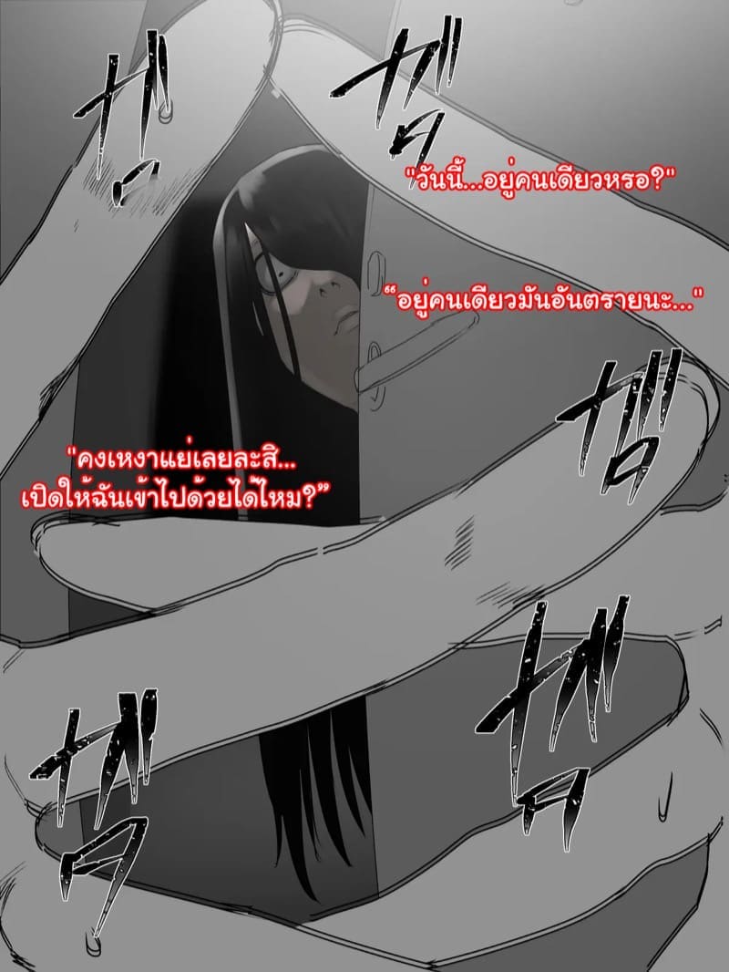 ราคะที่บิดเบี้ยว2