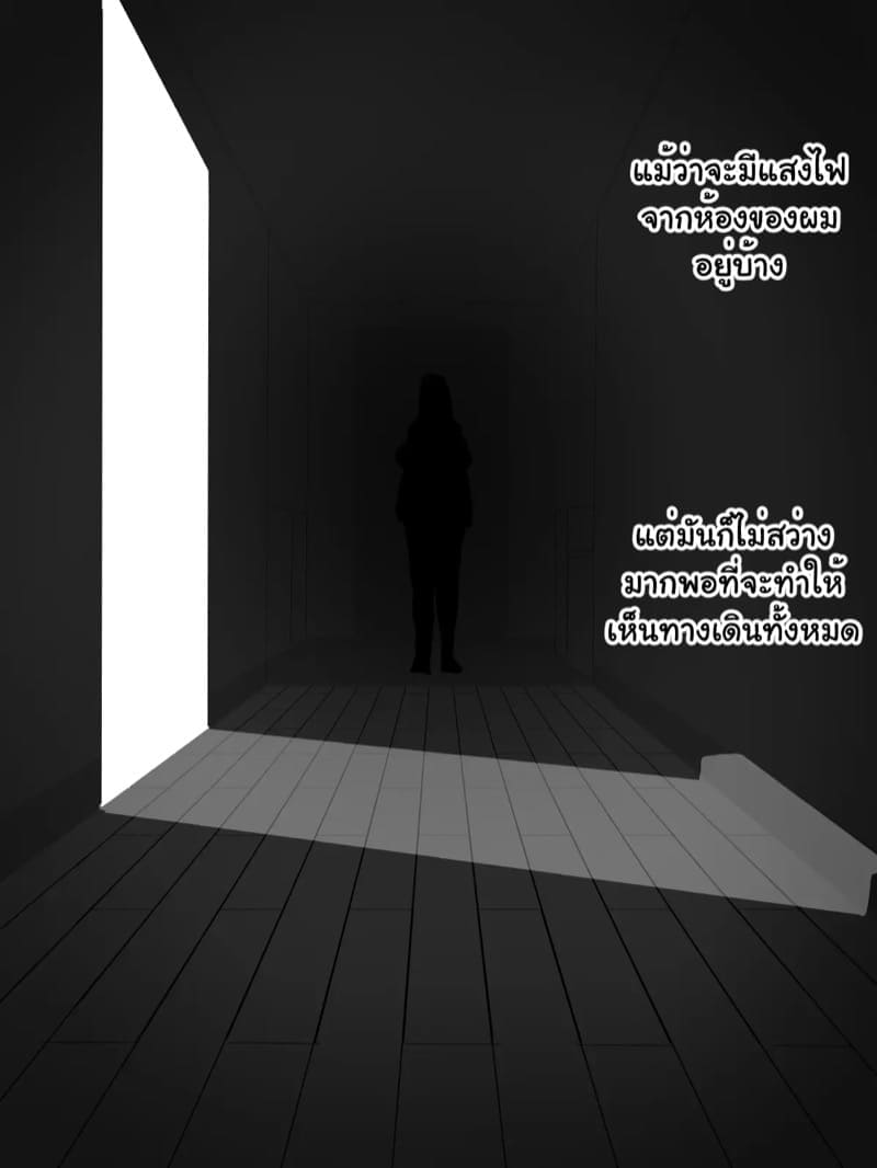 ราคะที่บิดเบี้ยว4