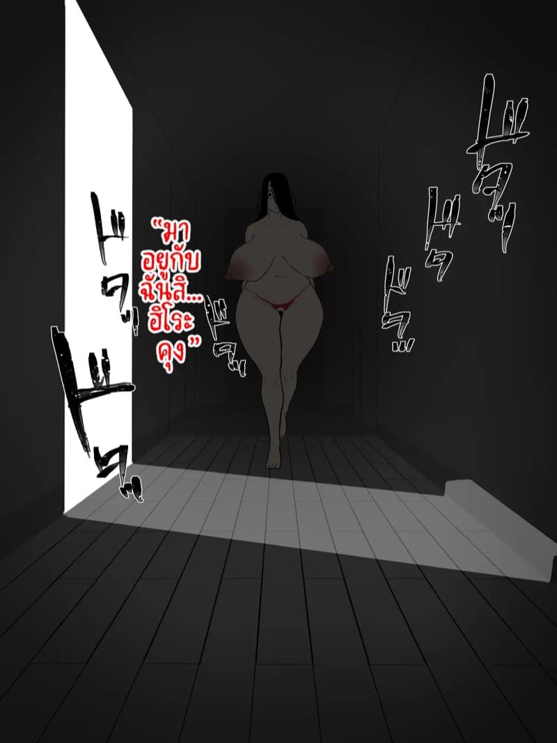 ราคะที่บิดเบี้ยว6