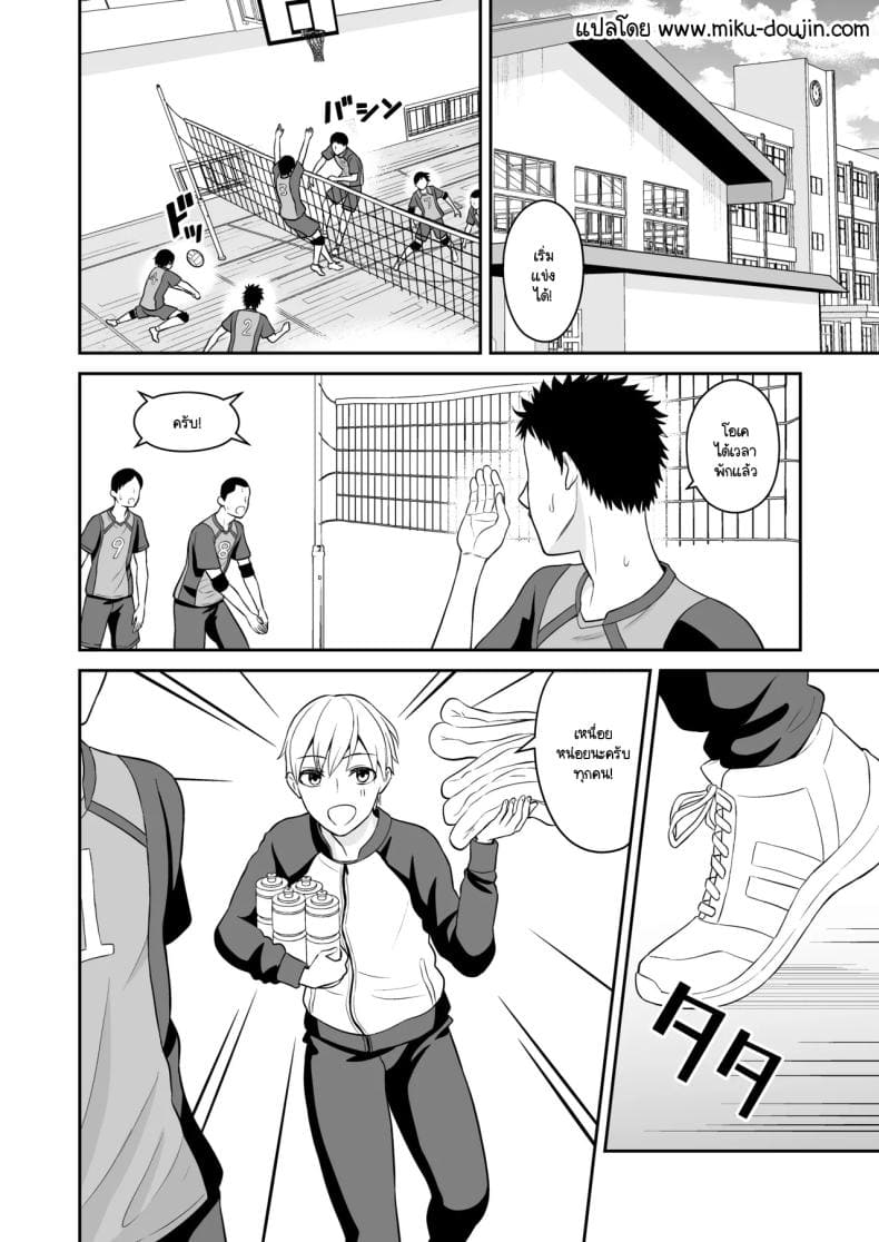 รางวัลแด่ผู้จัดการดีเด่น02
