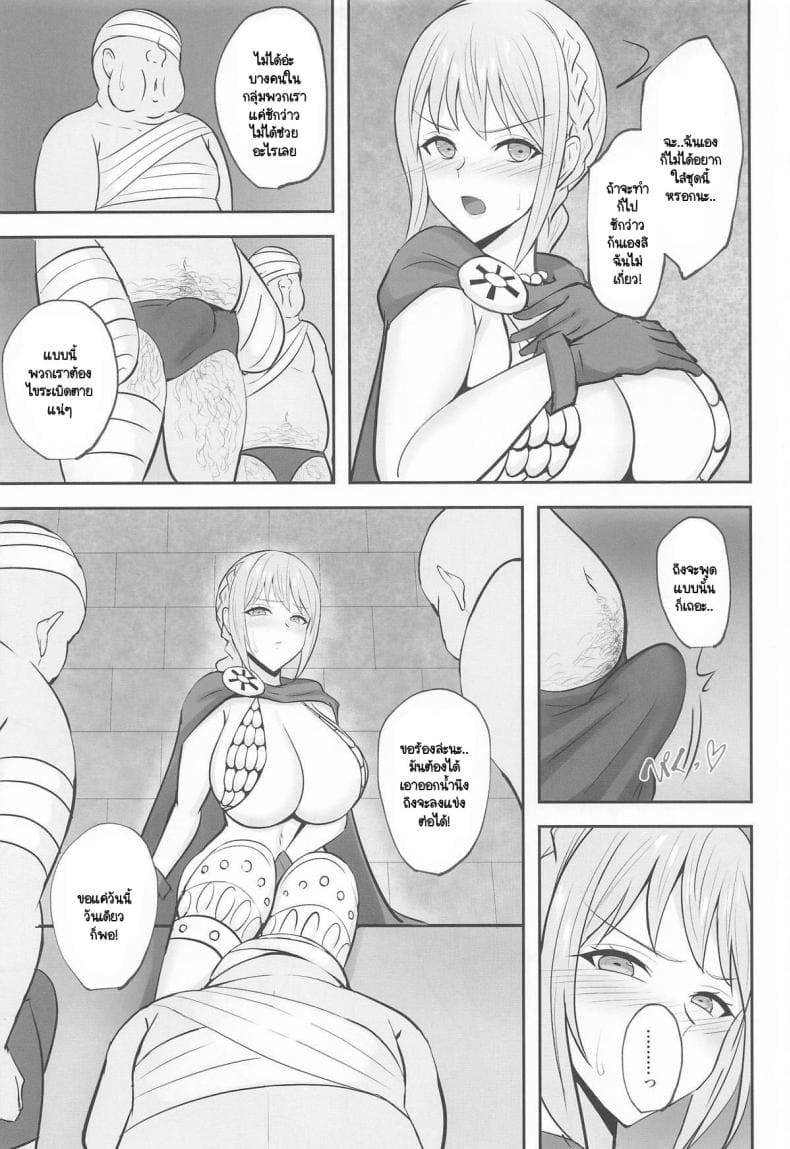รีเบคกาเสียท่าเพราะเธอ04