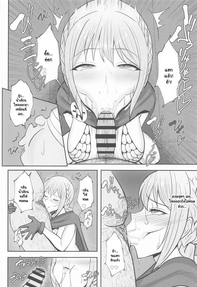 รีเบคกาเสียท่าเพราะเธอ07