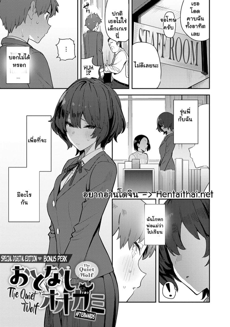 รุ่นพี่แอบคลั่งเซ็กส์ 1.502
