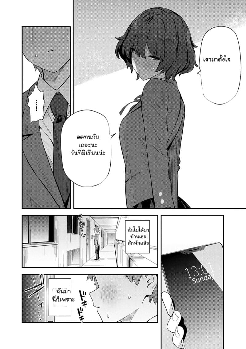 รุ่นพี่แอบคลั่งเซ็กส์ 1.505