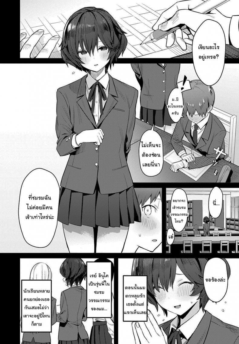 รุ่นพี่แอบคลั่งเซ็กส์02