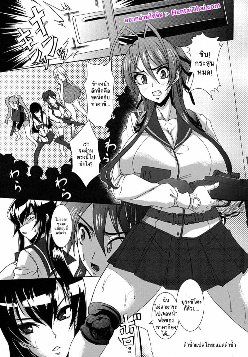 วันโลกแตก ขอแหกซักที02