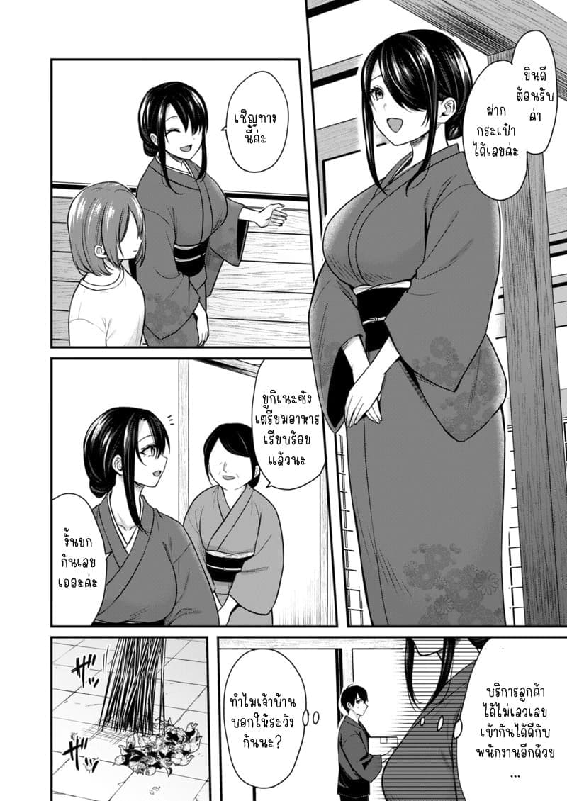 วุ่นวายกับเจ้าบ้านแสนสวย 508
