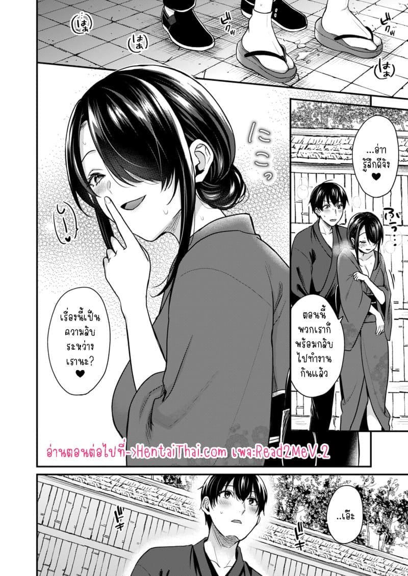 วุ่นวายกับเจ้าบ้านแสนสวย 522