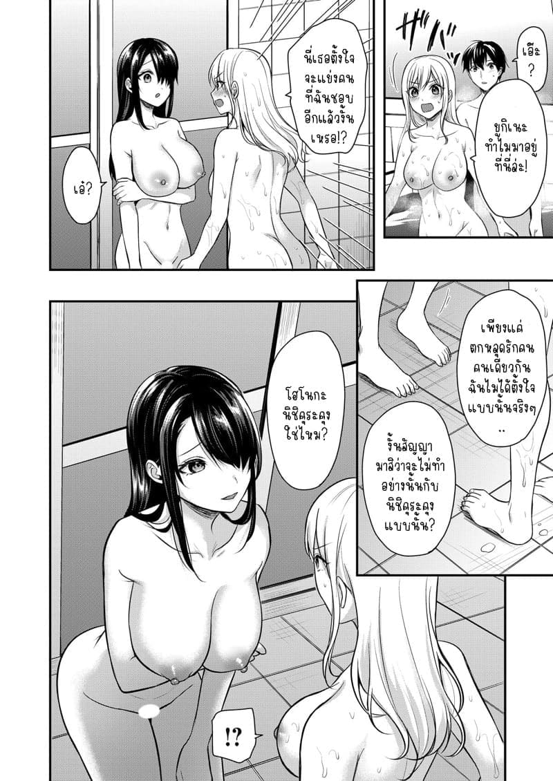วุ่นวายกับเจ้าบ้านแสนสวย 703