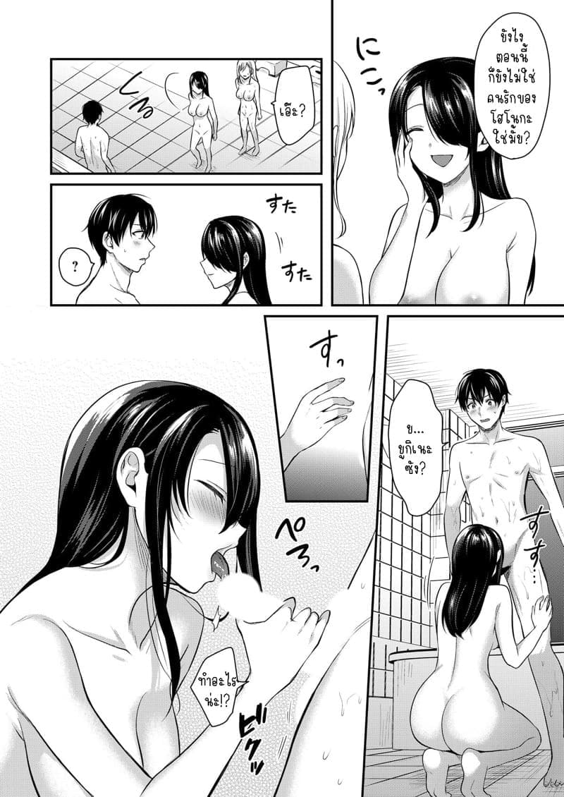 วุ่นวายกับเจ้าบ้านแสนสวย 705