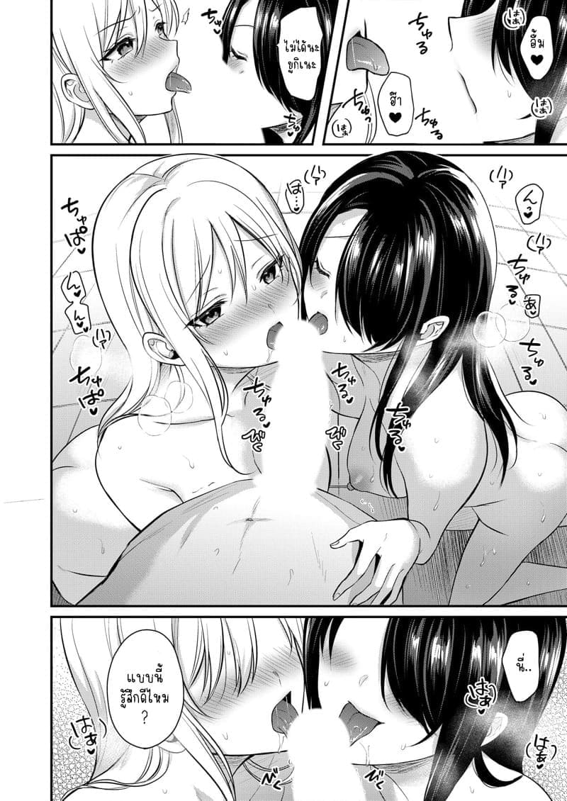 วุ่นวายกับเจ้าบ้านแสนสวย 707