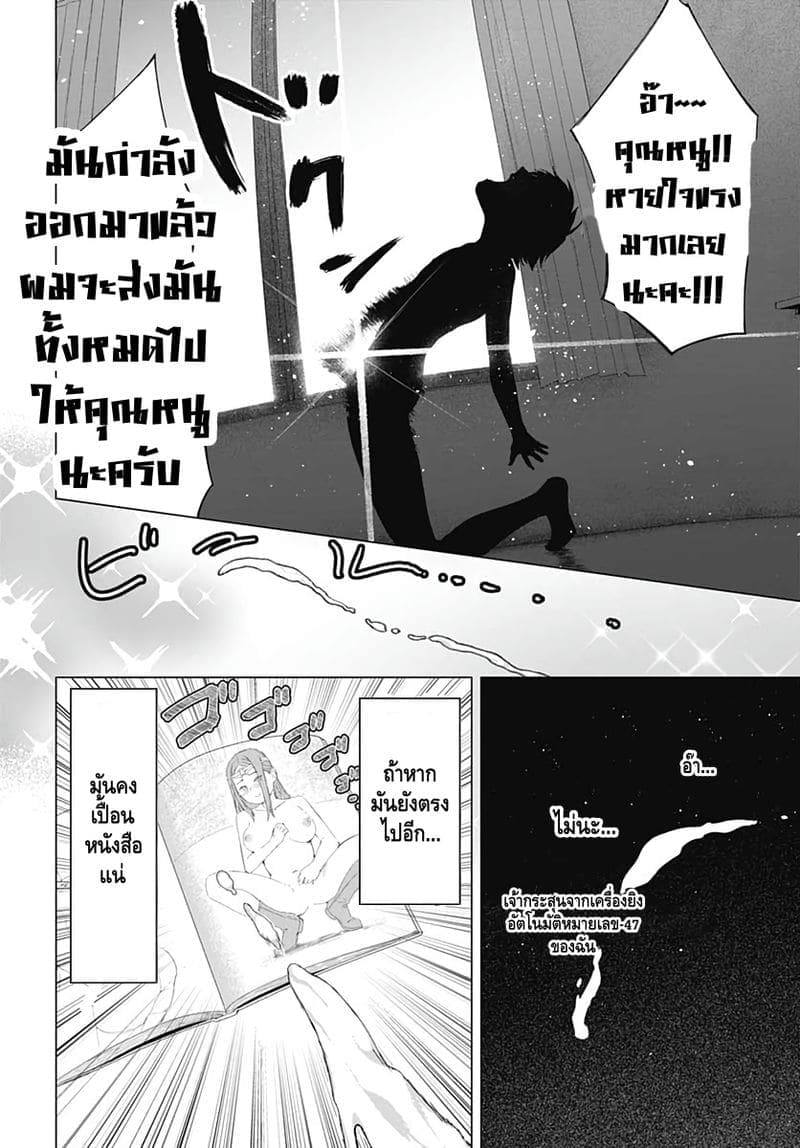 สรวงสวรรค์คฤหาสน์กระเจี๊ยว 105