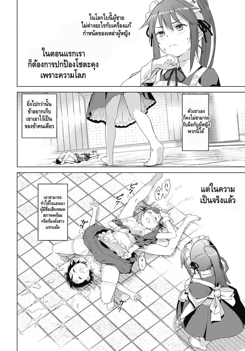 สรวงสวรรค์คฤหาสน์กระเจี๊ยว 130