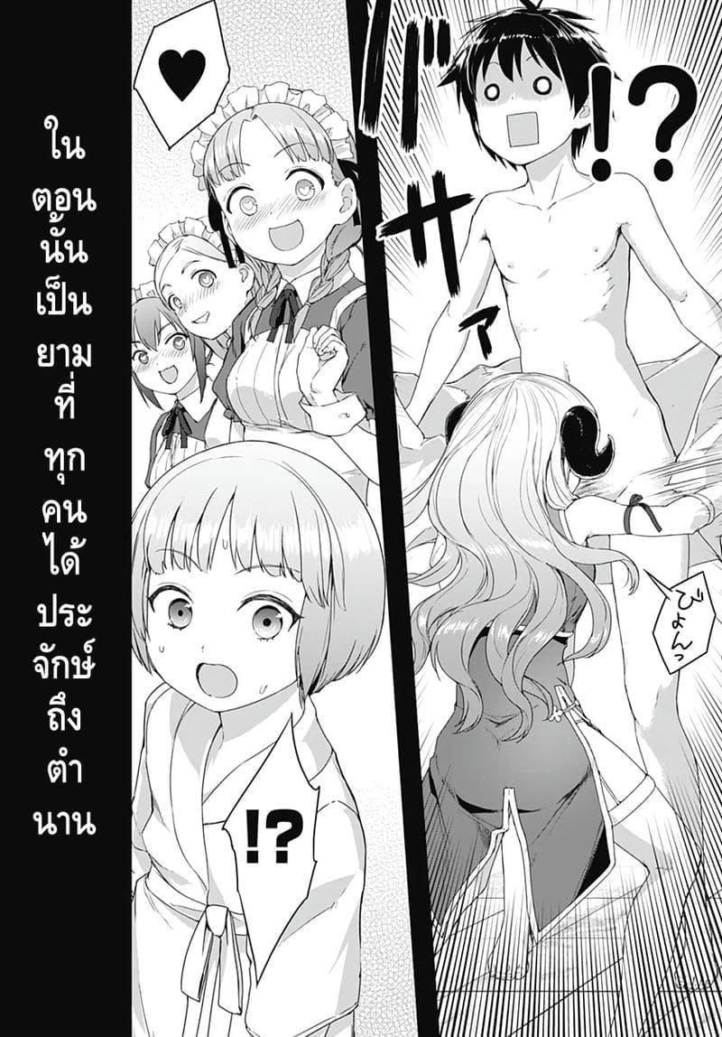 สรวงสวรรค์คฤหาสน์กระเจี๊ยว 209
