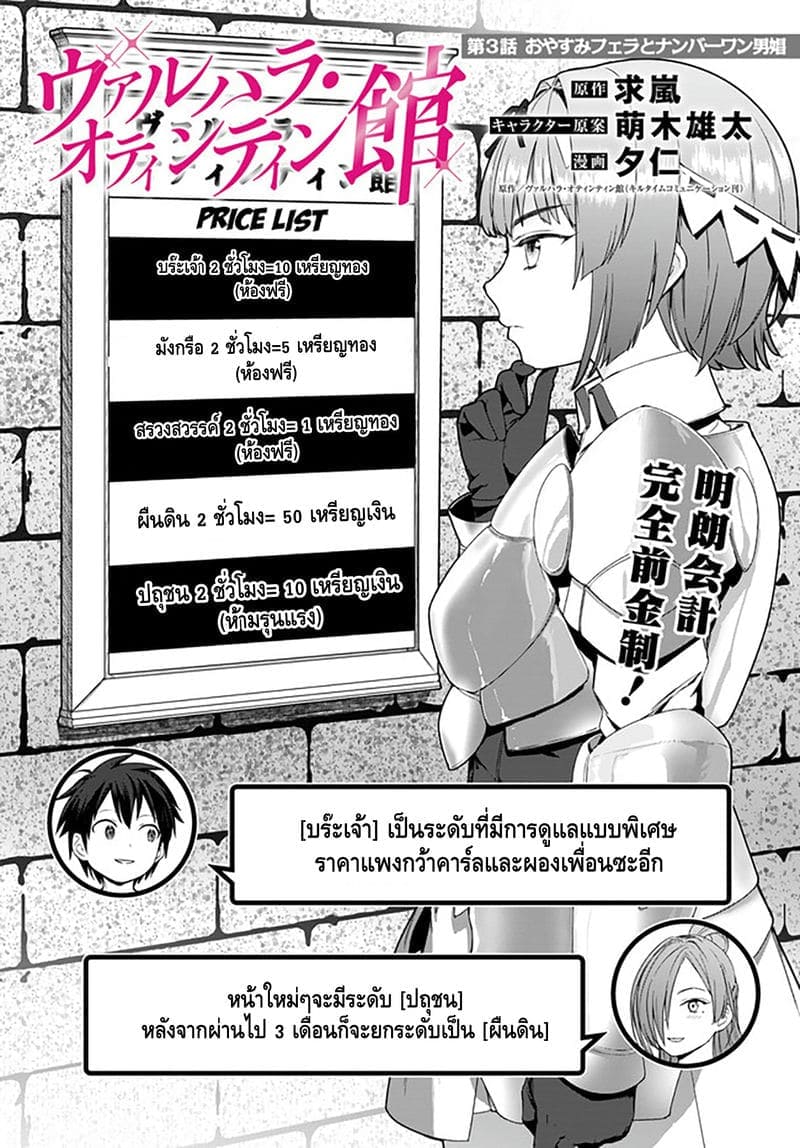 สรวงสวรรค์คฤหาสน์กระเจี๊ยว 303