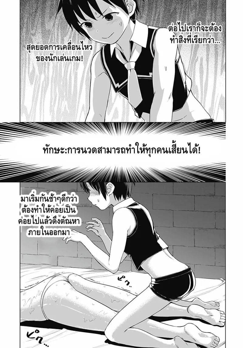 สรวงสวรรค์คฤหาสน์กระเจี๊ยว 420