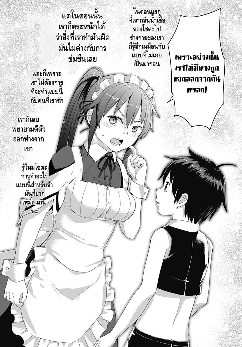 สรวงสวรรค์คฤหาสน์กระเจี๊ยว 608