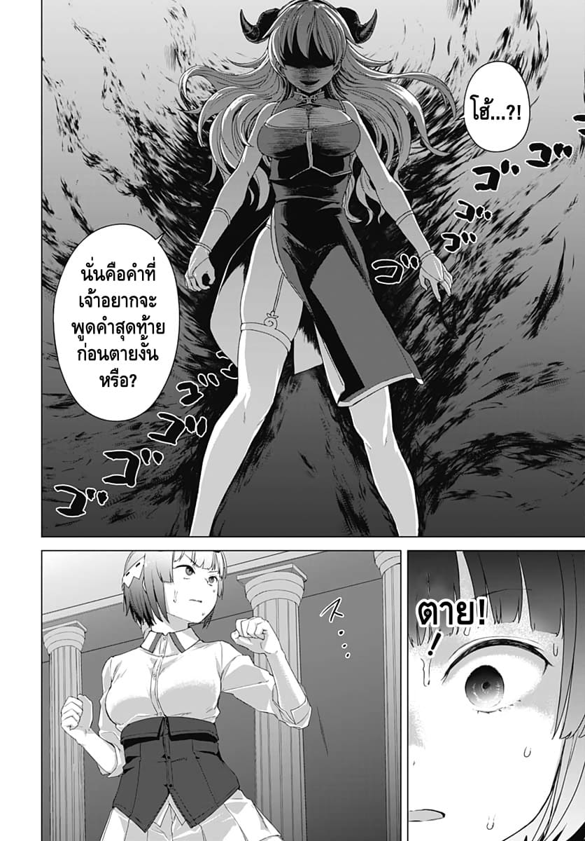 สรวงสวรรค์คฤหาสน์กระเจี๊ยว 621
