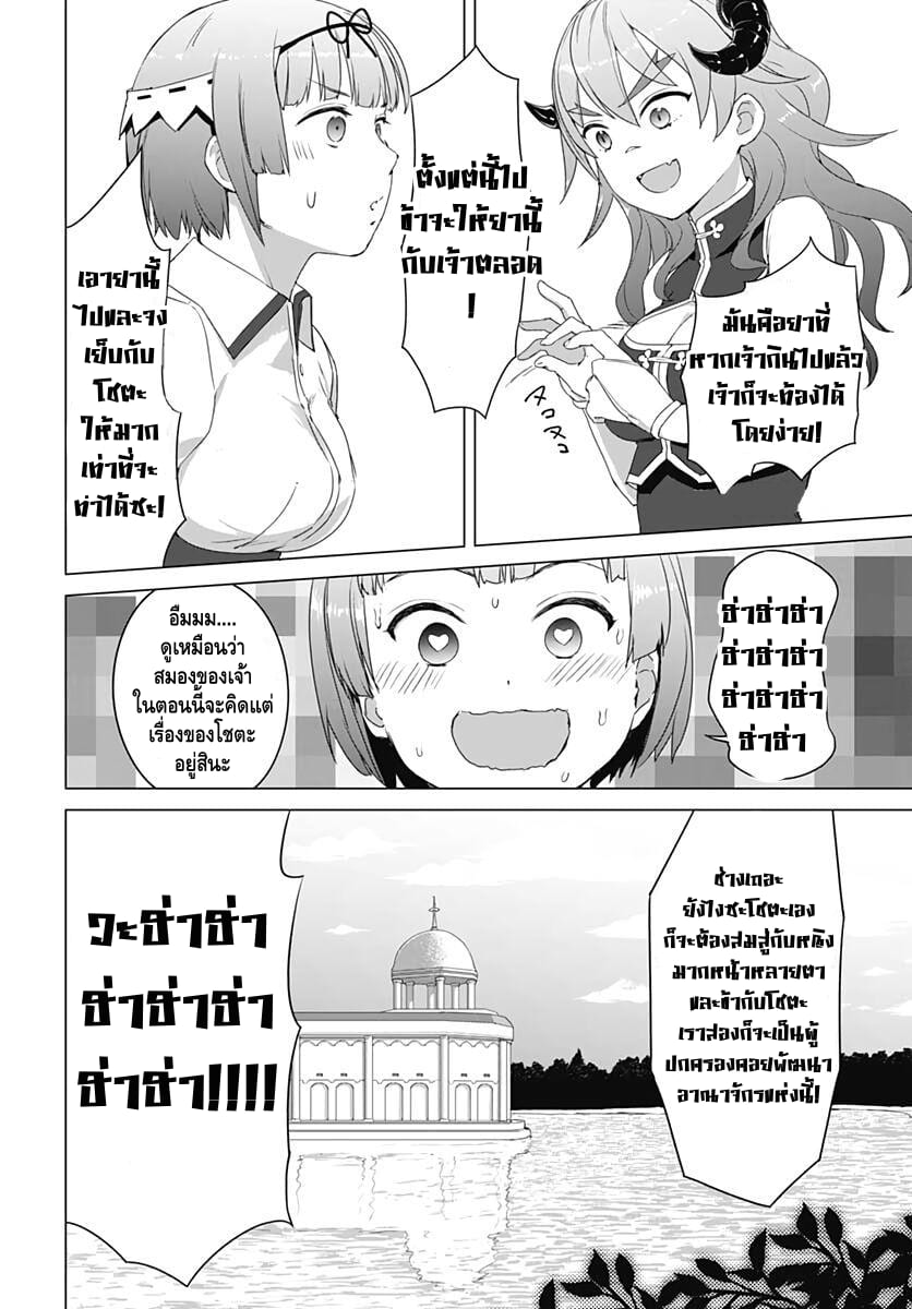 สรวงสวรรค์คฤหาสน์กระเจี๊ยว 708