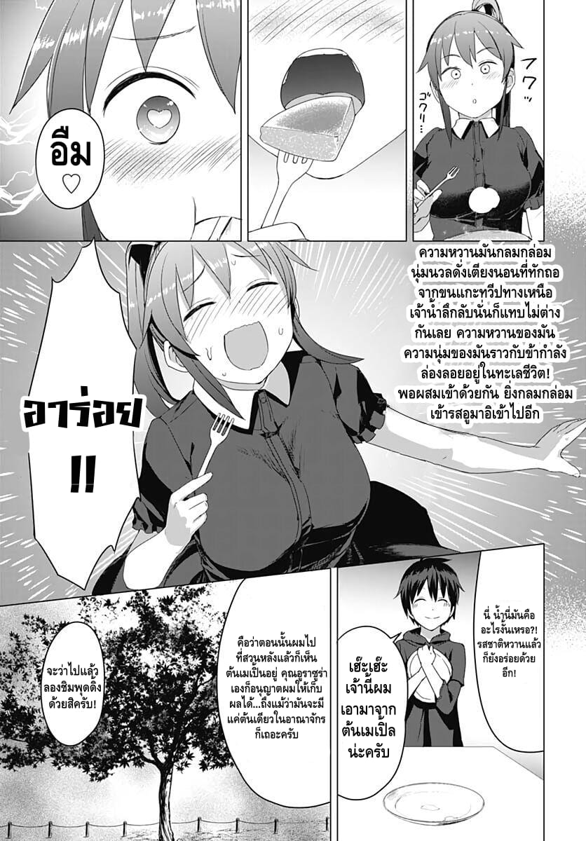 สรวงสวรรค์คฤหาสน์กระเจี๊ยว 710