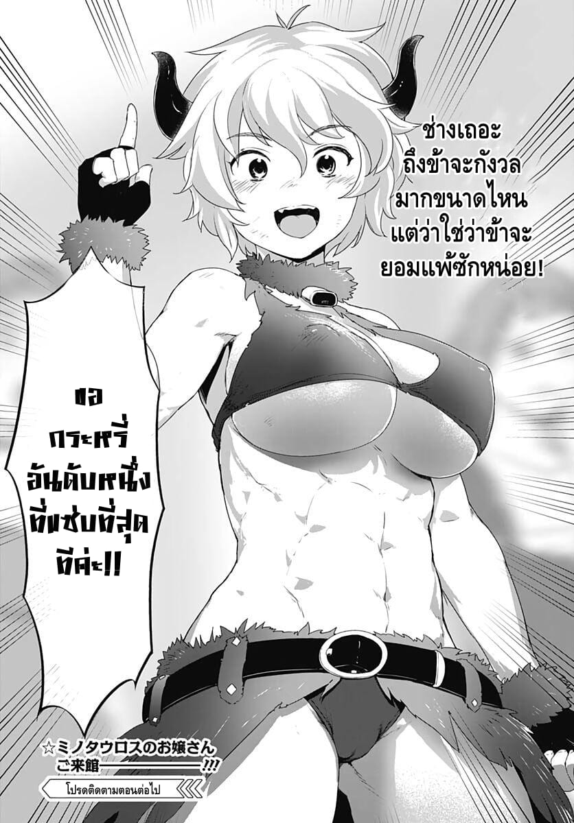 สรวงสวรรค์คฤหาสน์กระเจี๊ยว 717
