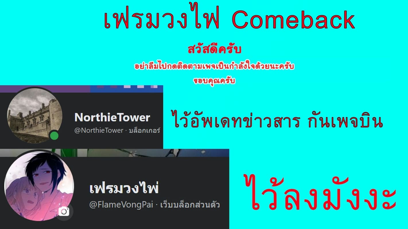 สรวงสวรรค์คฤหาสน์กระเจี๊ยว 718