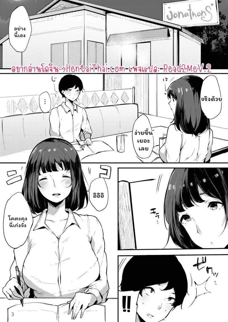สวยอันตราย03