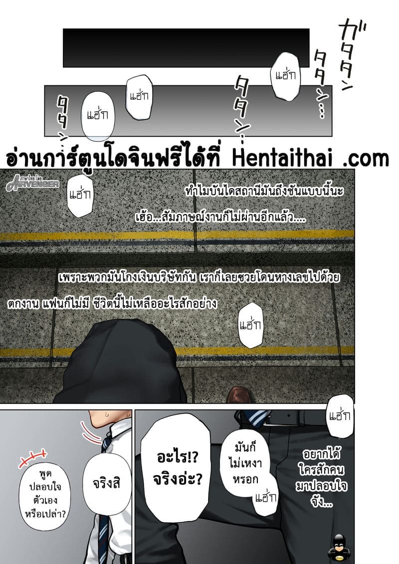 สวรรค์ของผม 1 [Hishigata] Gyaru Harem Invasion Part 102