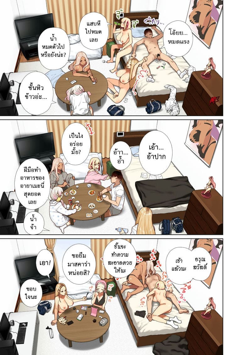 สวรรค์ของผม 3 [Hishigata] Gyaru Harem Invasion Part 36