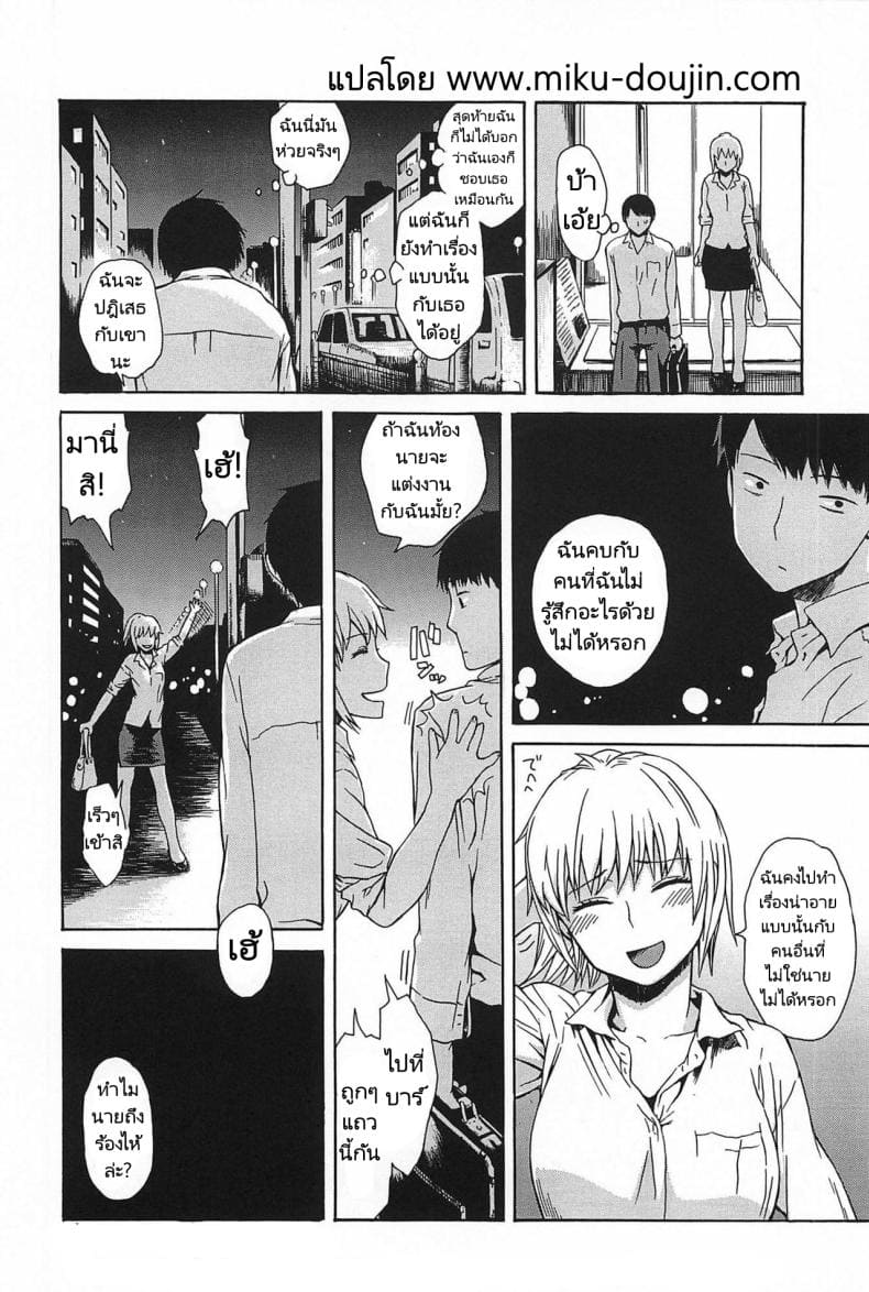 สอนเรื่องรักใคร่ให้เพื่อน16