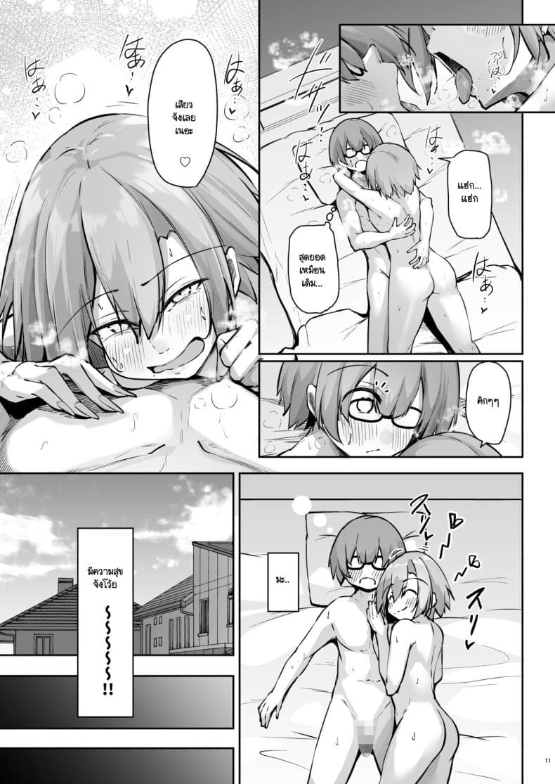 สัปดาห์ที่แสนทรมาน [Gakuen Ketsumeichou (Oriue Wato)] Tonari06