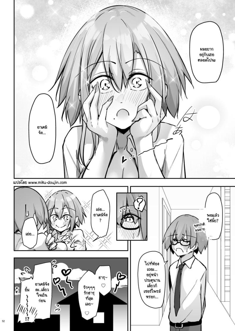 สัปดาห์ที่แสนทรมาน [Gakuen Ketsumeichou (Oriue Wato)] Tonari20
