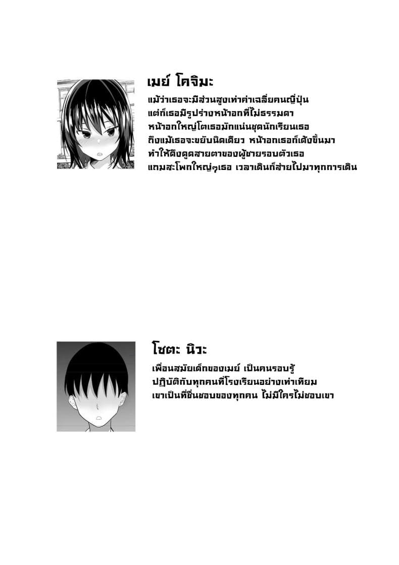 สั่งสอนเพื่อนสมัยเด็กที่เซ็กซี่03