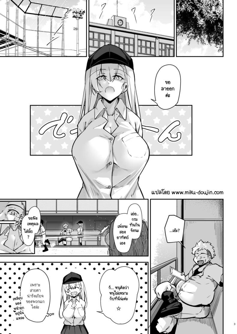 สามใบเถา หัวใจเดียวกัน [Gakuen Ketsumeichou] Doukyuusei Gal 302