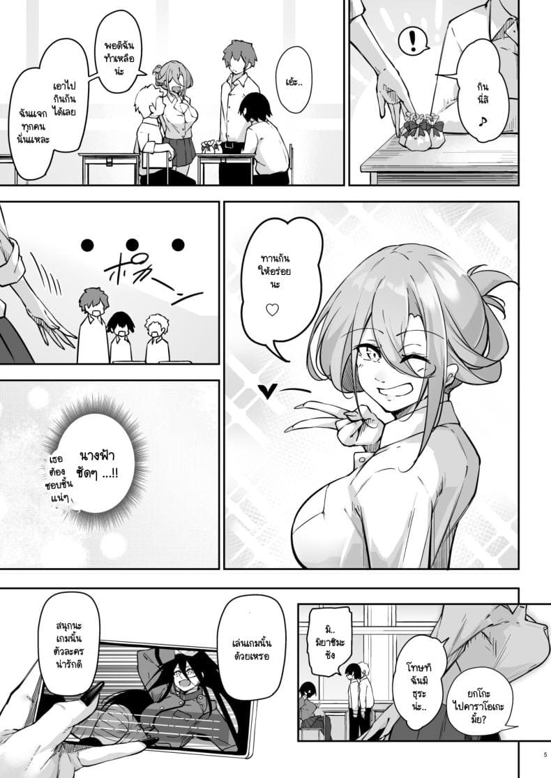 สามใบเถา หัวใจเดียวกัน [Gakuen Ketsumeichou] Doukyuusei Gal 304