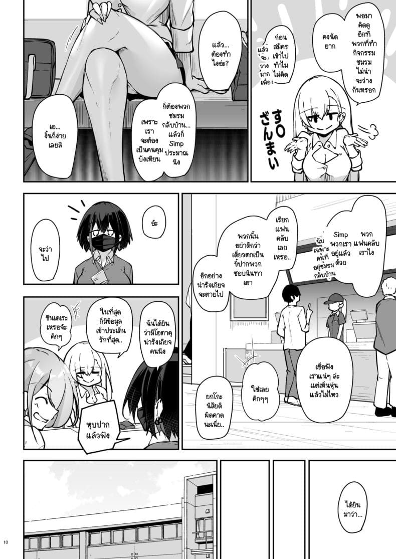 สามใบเถา หัวใจเดียวกัน [Gakuen Ketsumeichou] Doukyuusei Gal 306