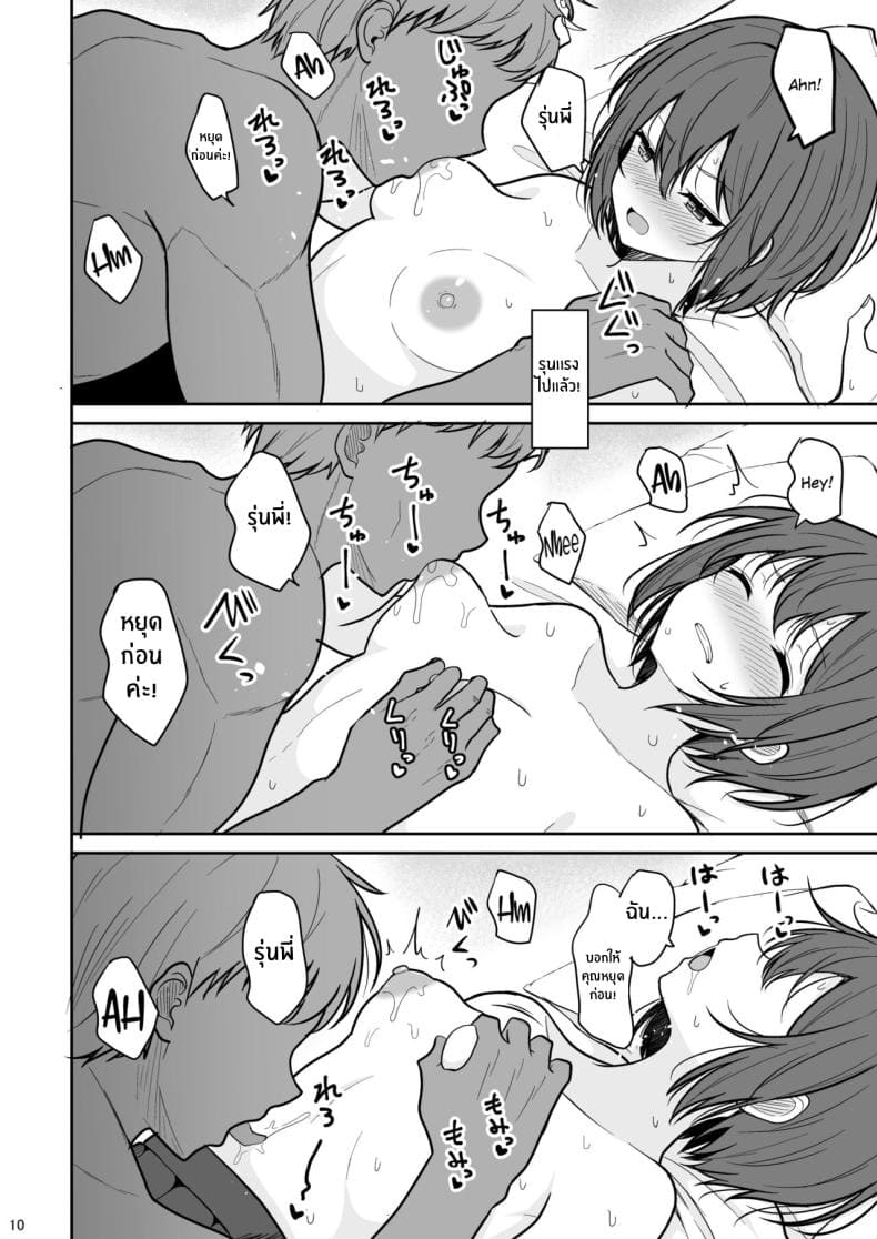 สาวผมสั้นแสนอันตราย [Nekonokone (Takeyuu)] Boyish na Kanojo07