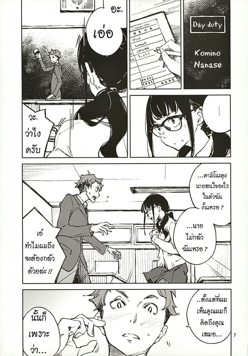 สาวแว่นยิ้มยาก (C97) [Hannama (Serere)] Jouzu ni Waraitai06