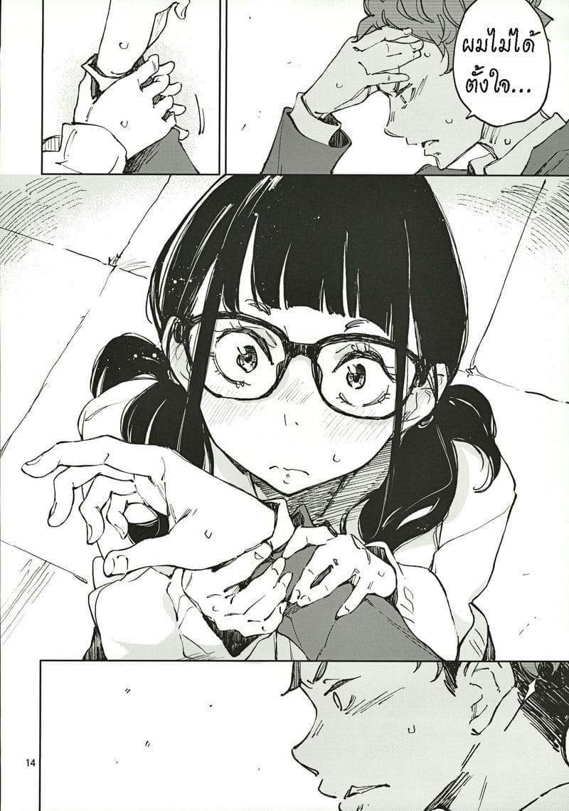 สาวแว่นยิ้มยาก (C97) [Hannama (Serere)] Jouzu ni Waraitai09