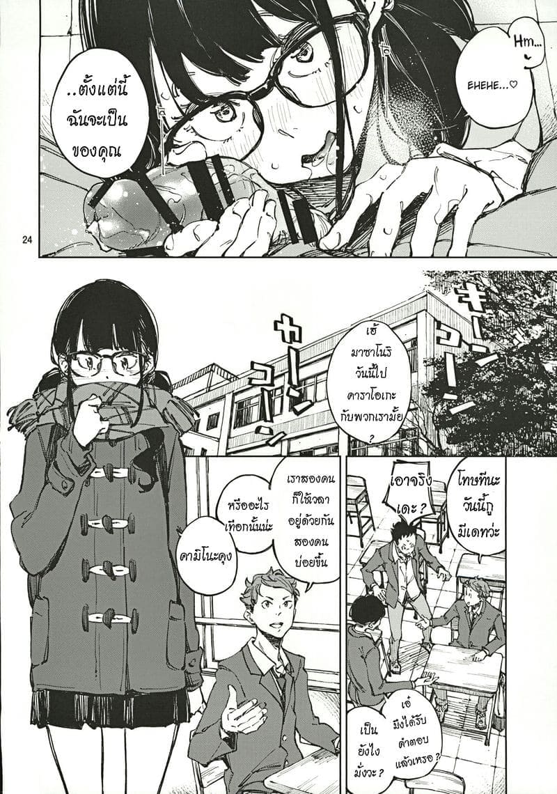 สาวแว่นยิ้มยาก (C97) [Hannama (Serere)] Jouzu ni Waraitai18