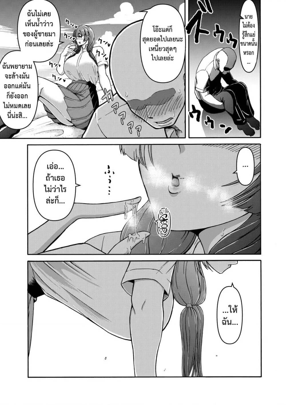 หญิงกับชาย บนเกาะร้าง 1 [Miura Koudai] Danjo Futari de Mujintou 108